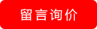 立即咨詢